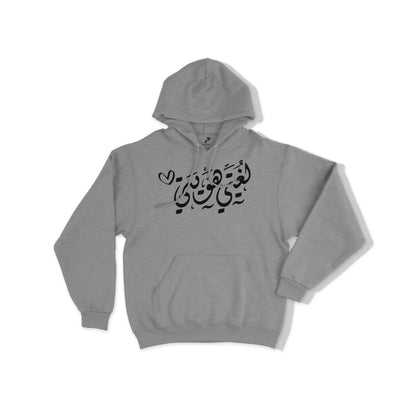 Arabic Day Hoodie D03