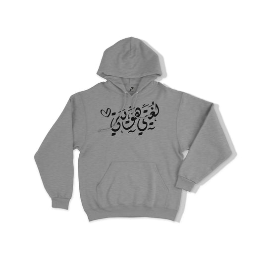 Arabic Day Hoodie D03