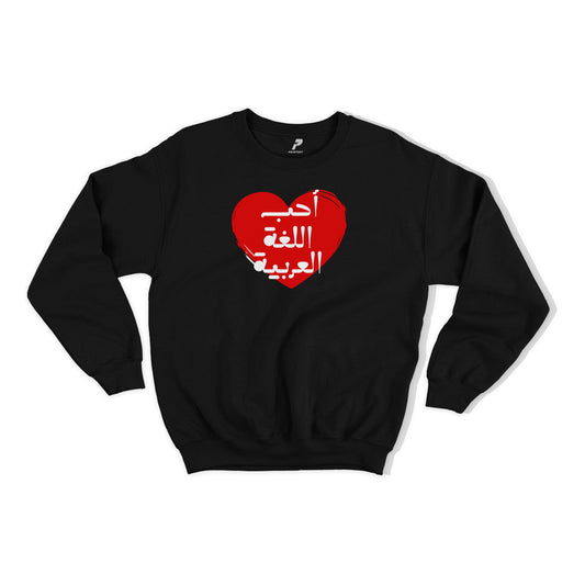 Arabic Day Sweatshirt D01