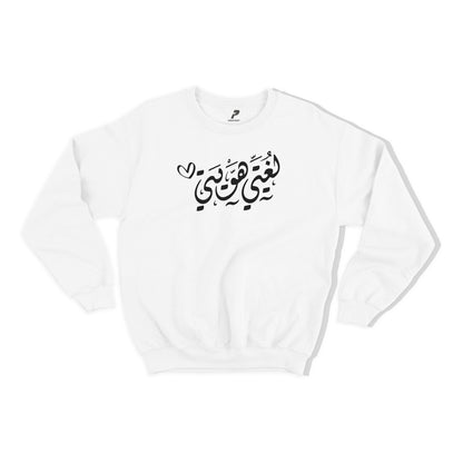 Arabic Day Sweatshirt D03