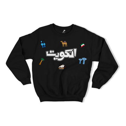 National Day Sweatshirt D53 Patches