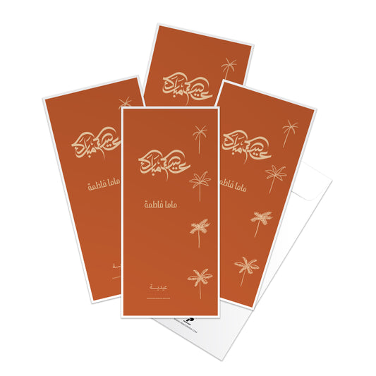 Eid Envelopes 04