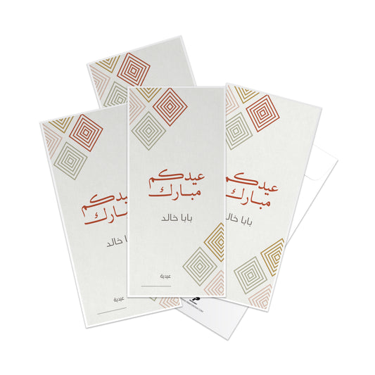 Eid Envelopes 06