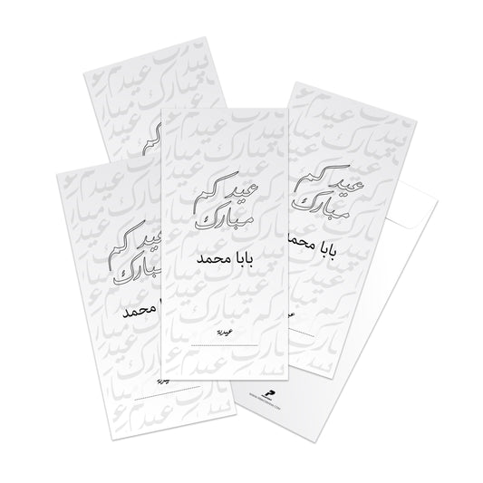 Eid Envelopes 09