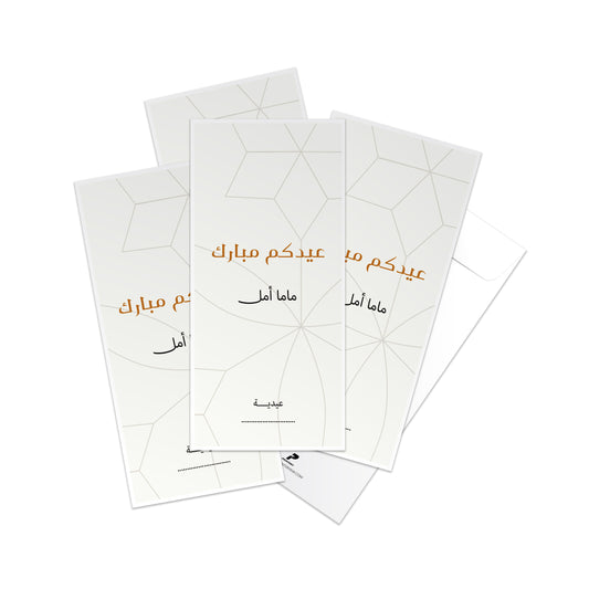 Eid Envelopes 11