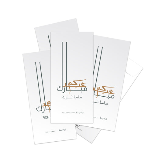 Eid Envelopes 12