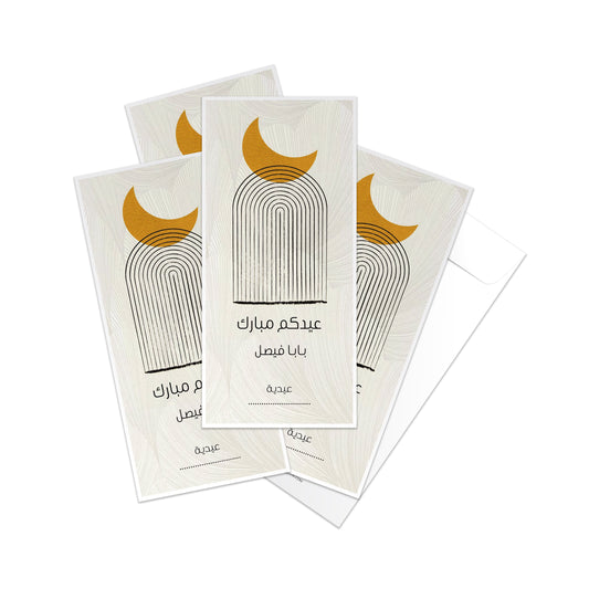 Eid Envelopes 19