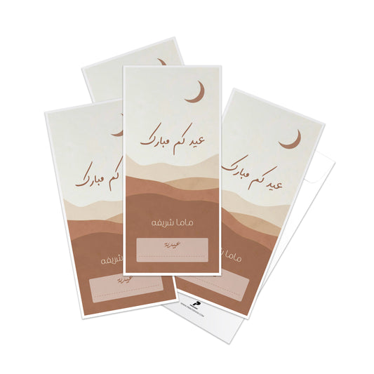 Eid Envelopes 26