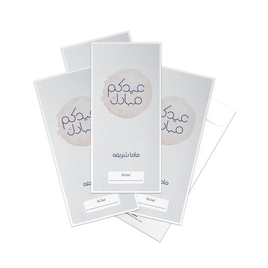 Eid Envelopes 28