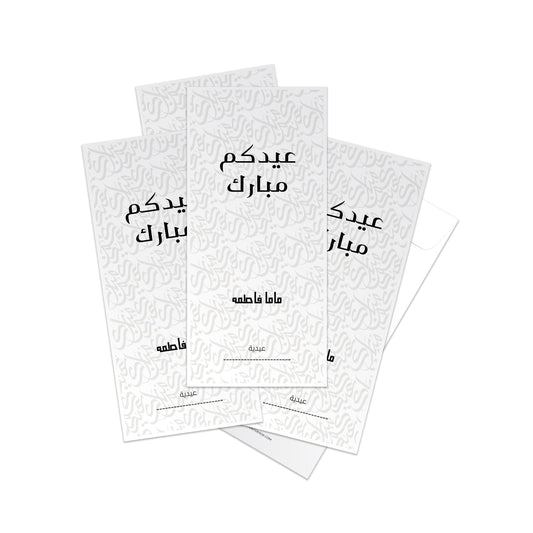 Eid Envelopes 30