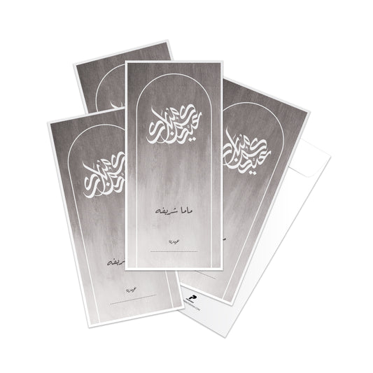 Eid Envelopes 35