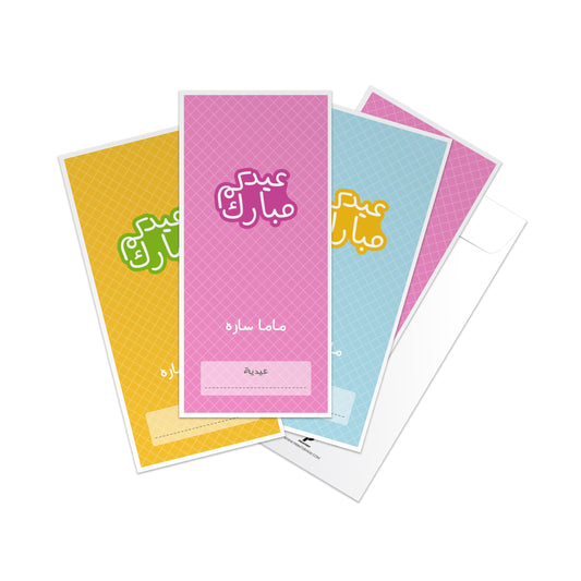 Eid Envelopes 37