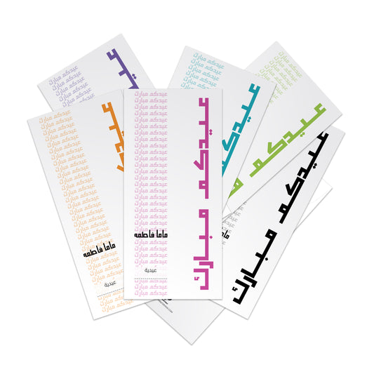 Eid Envelopes 38