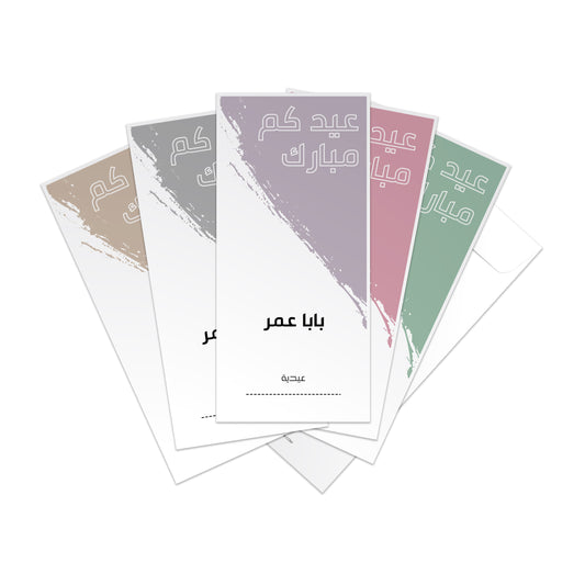 Eid Envelopes 40