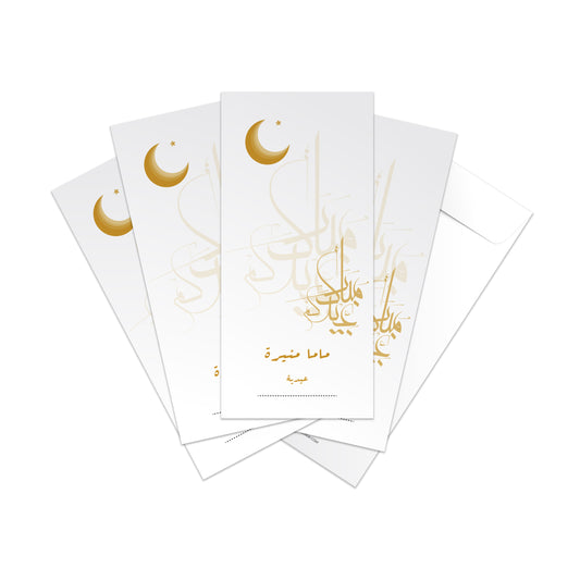 Eid Envelopes 41