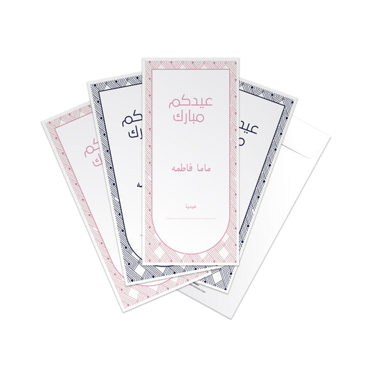 Eid Envelopes 42