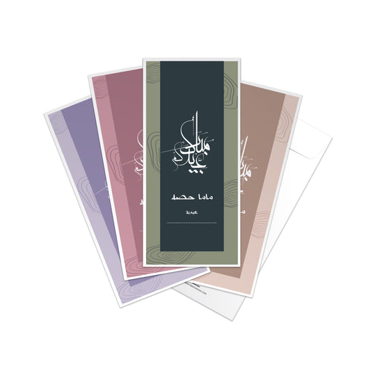 Eid Envelopes 43