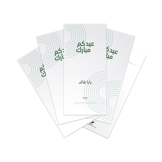 Eid Envelopes 44