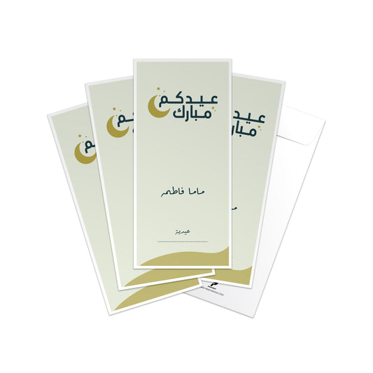 Eid Envelopes 45