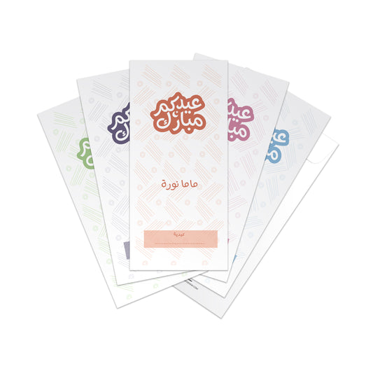 Eid Envelopes 47