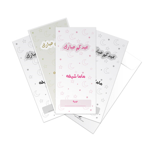 Eid Envelopes 48