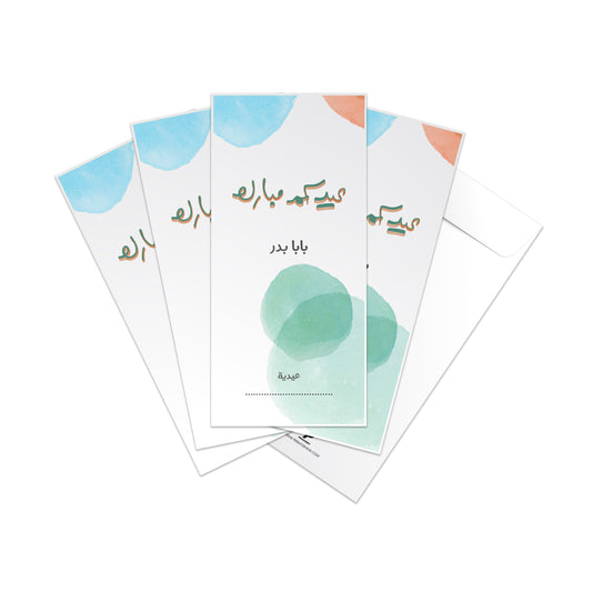 Eid Envelopes 53