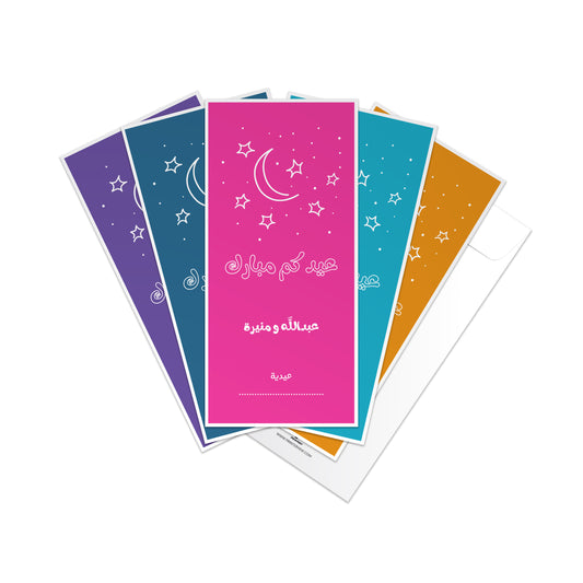 Eid Envelopes 54 -Bright