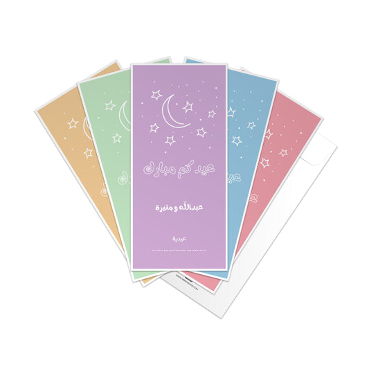 Eid Envelopes 54 -Pastel