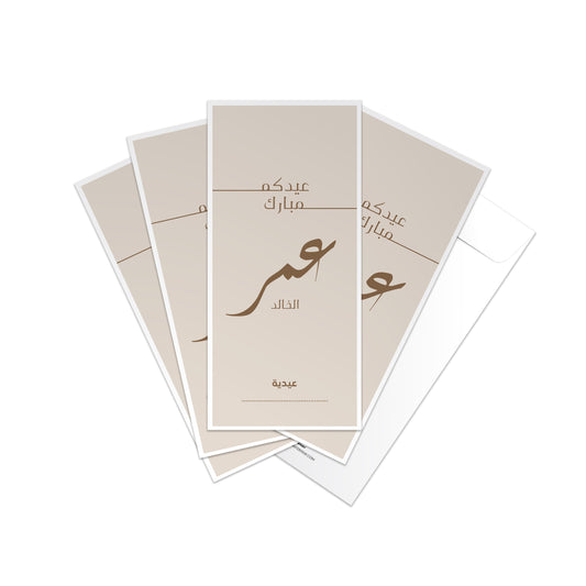 Eid Envelopes 55