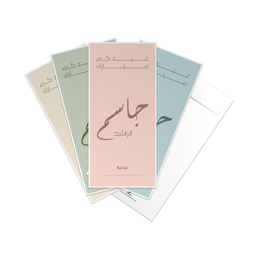 Eid Envelopes 56