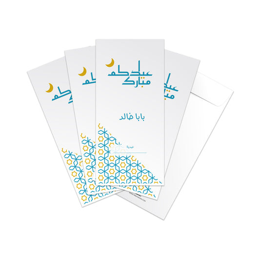 Eid Envelopes 62