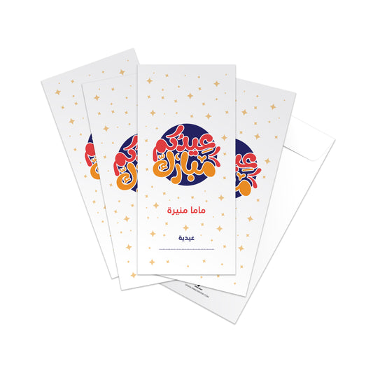 Eid Envelopes 63