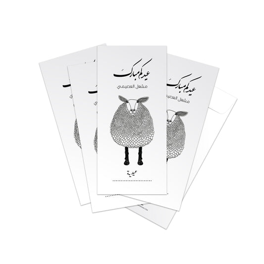 Eid Envelopes 65