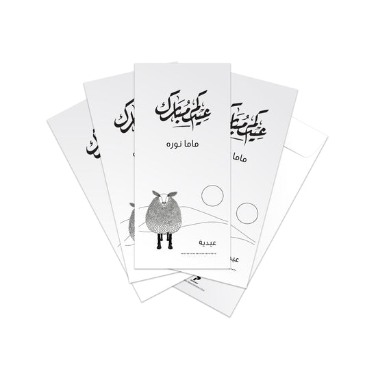 Eid Envelopes 66