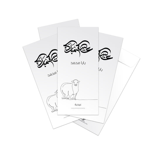 Eid Envelopes 67