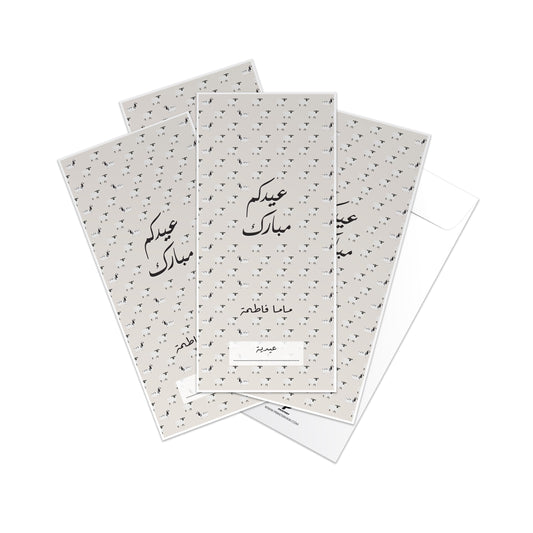 Eid Envelopes 69