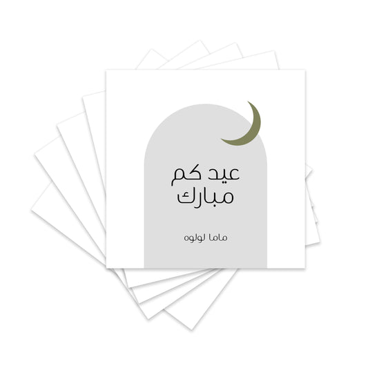 Eid Stickers 03