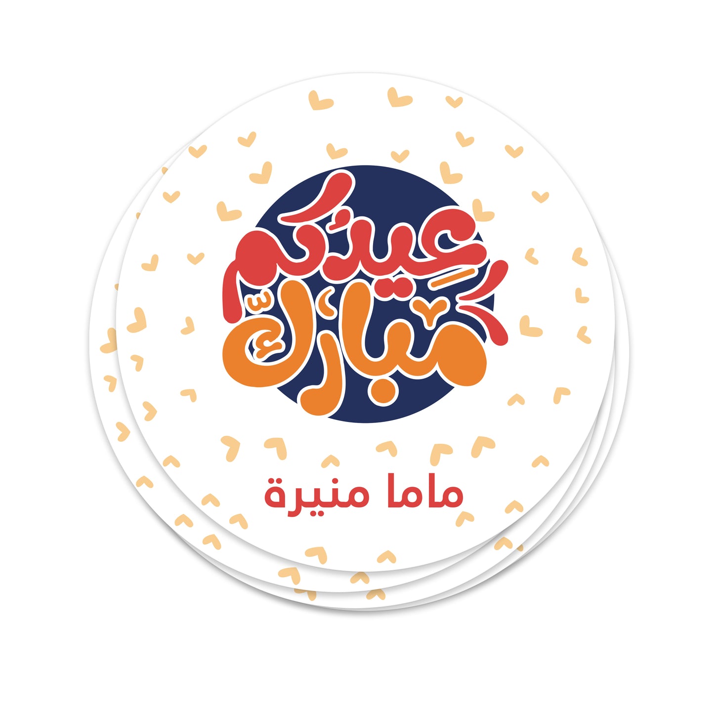 Eid Stickers 06