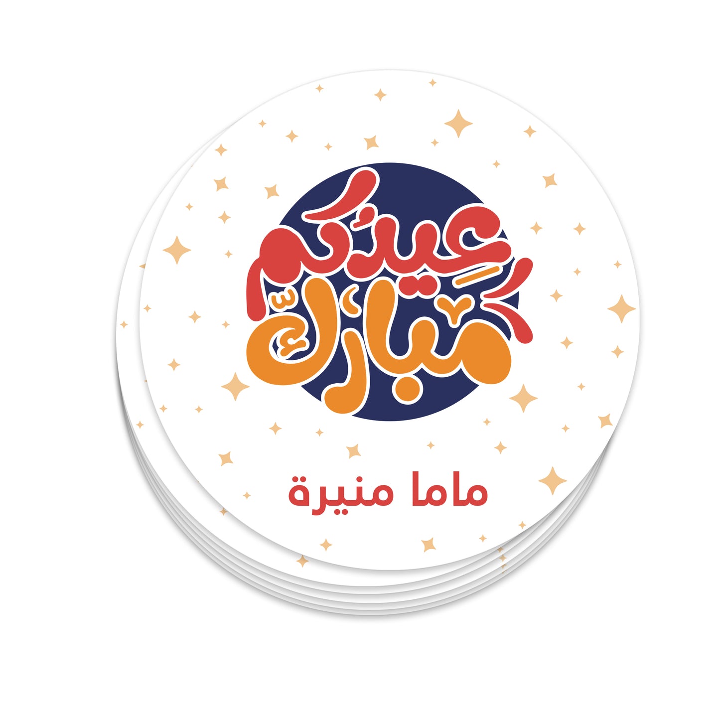 Eid Stickers 06