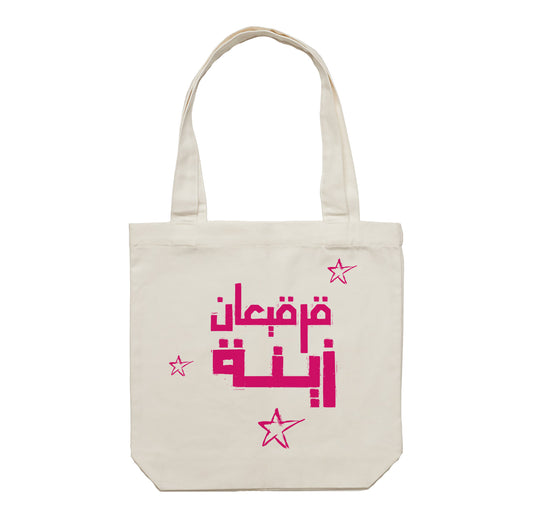 Gergean Tote Bag 10