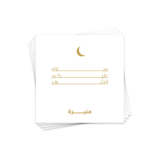 Ramadan Cards 12