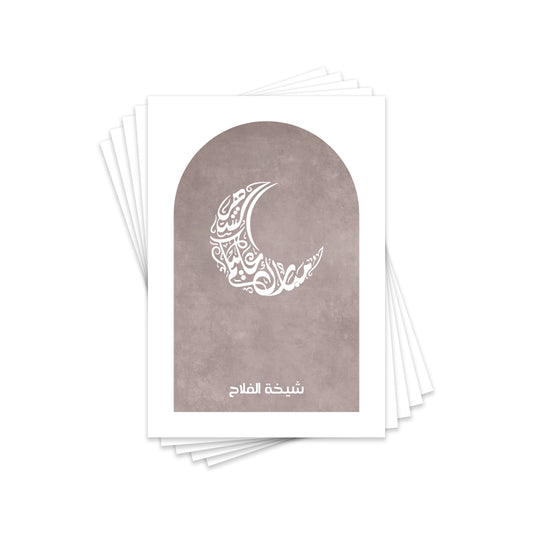 Ramadan Cards 05