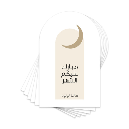 Ramadan Cards 08