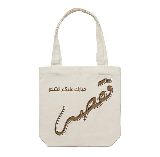 Ramadan Tote Bag 01