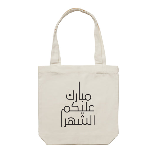 Ramadan Tote Bag 02